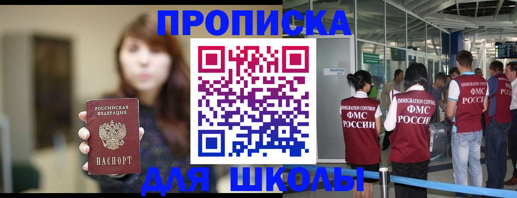 прописка от собственника в Петрозаводске