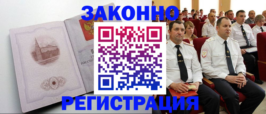 прописка от собственника в Петрозаводске