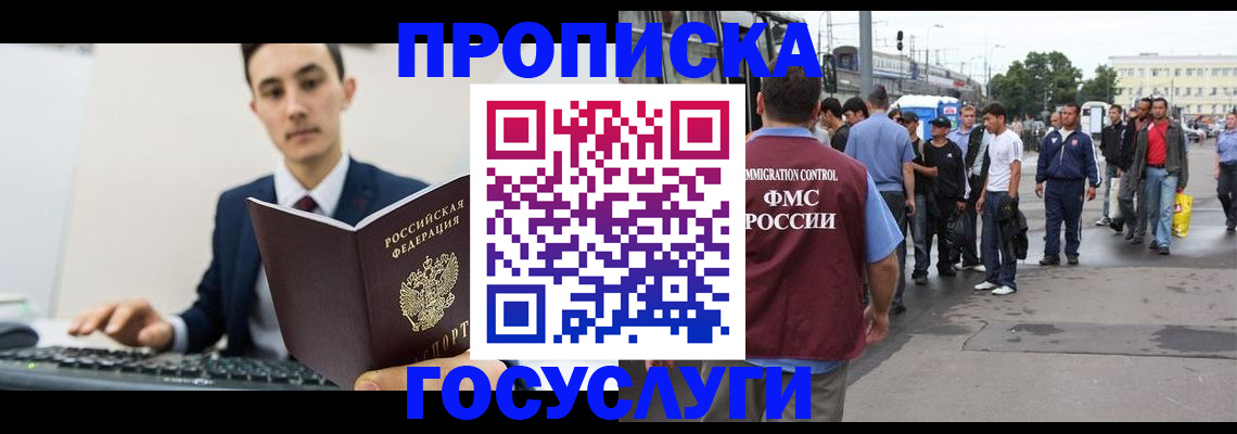 временная регистрация законно в Петрозаводске