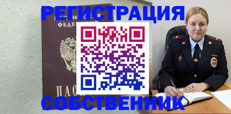 прописка законно в Петрозаводске